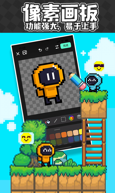 创游世界截图