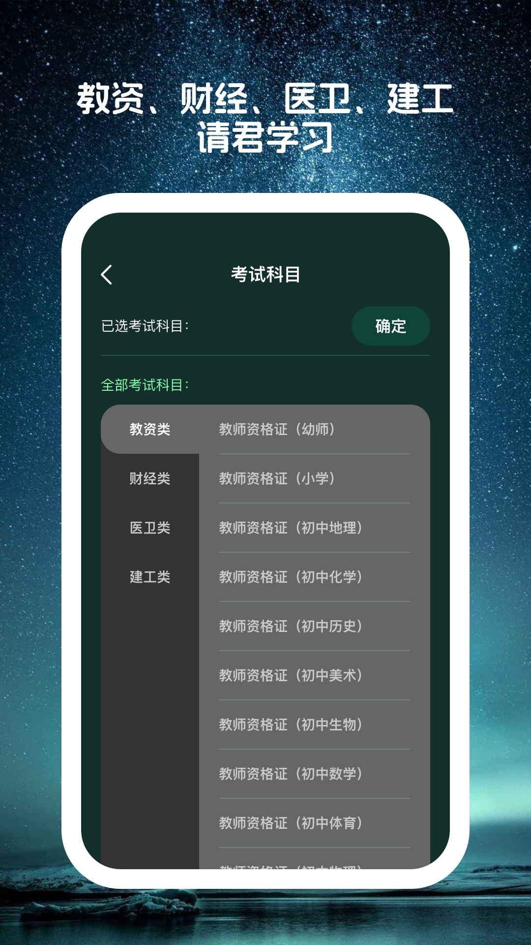 星穹题海截图