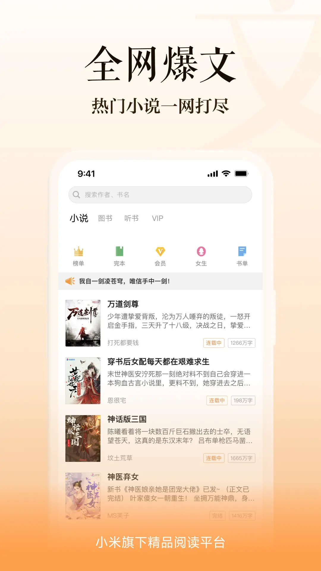 多看閱讀截圖