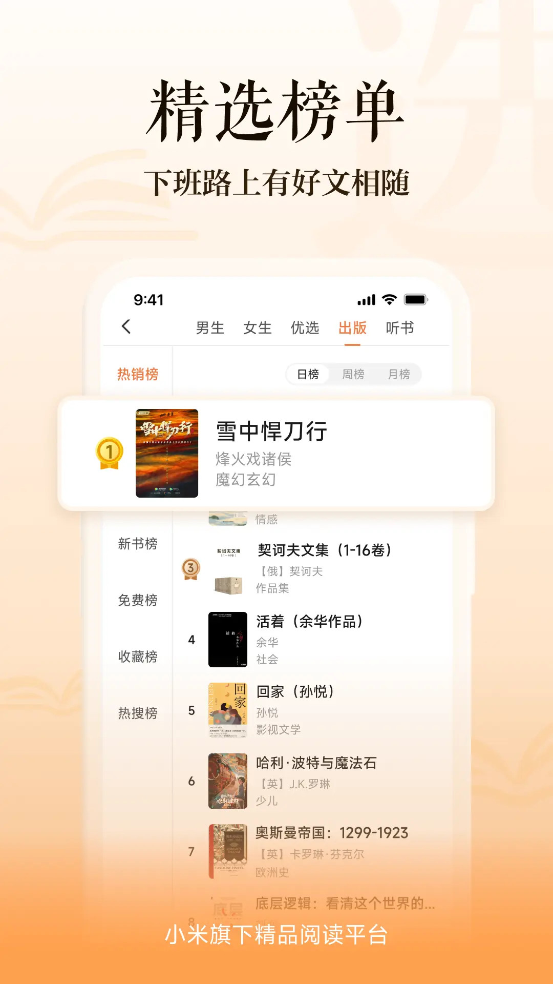 多看閱讀截圖