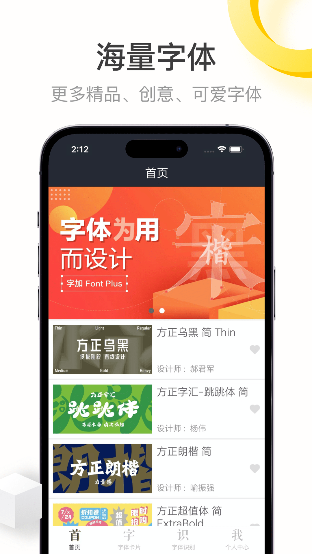 字加截图