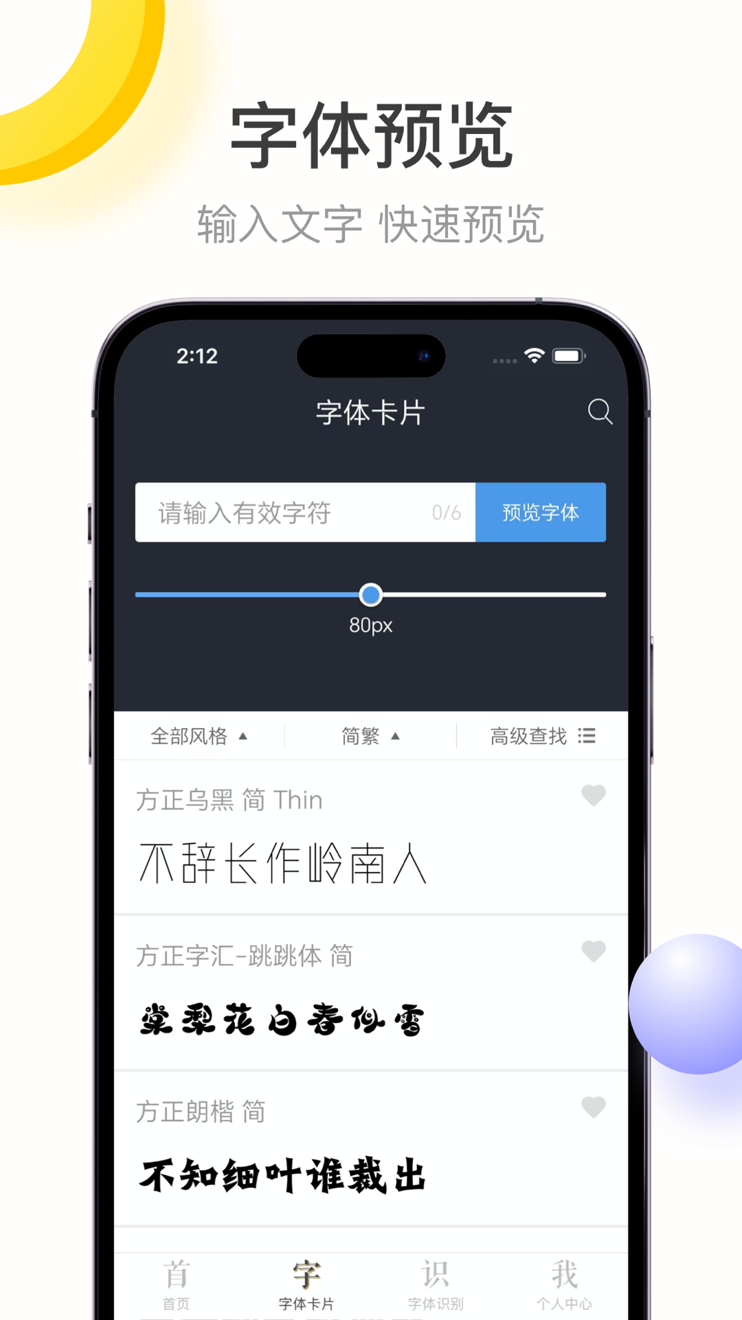 字加截图