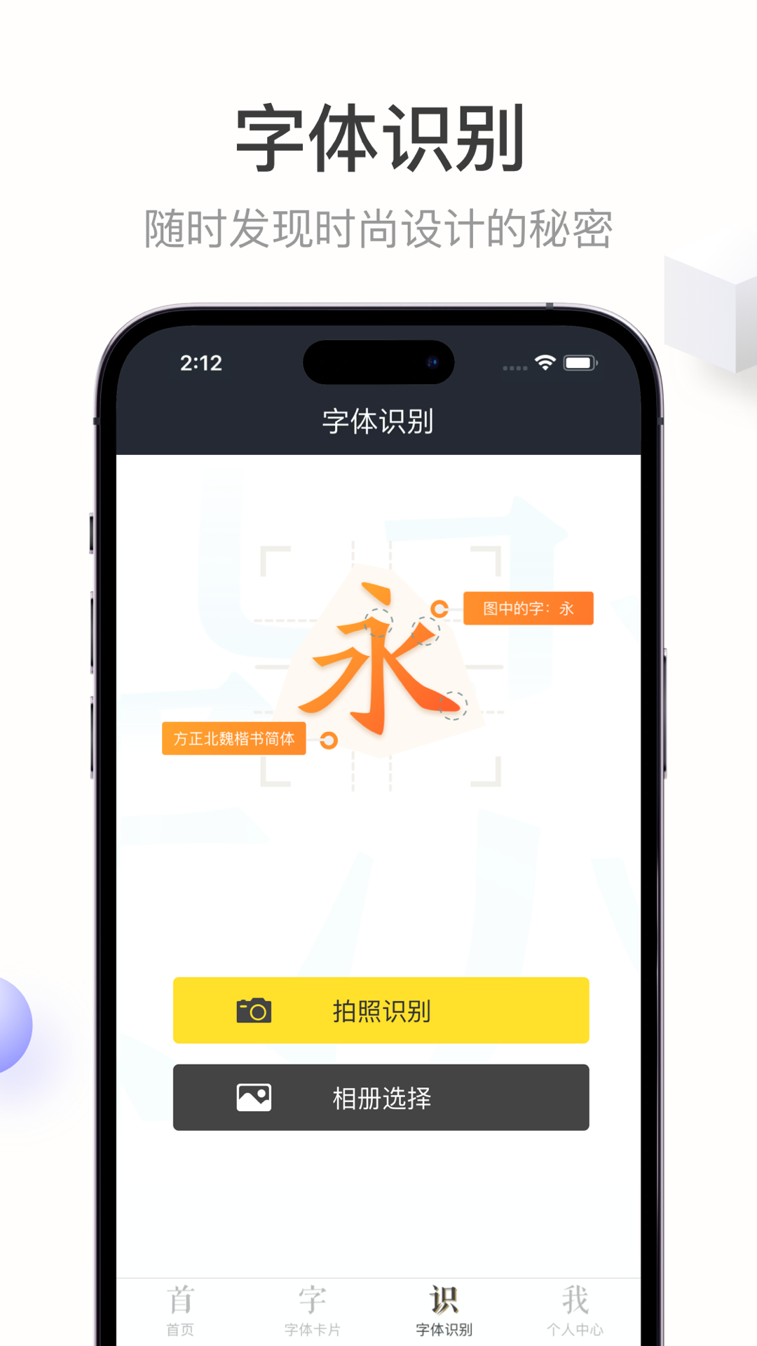 字加截图