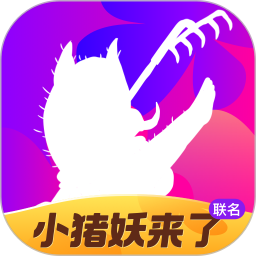 花小猪打车电脑版