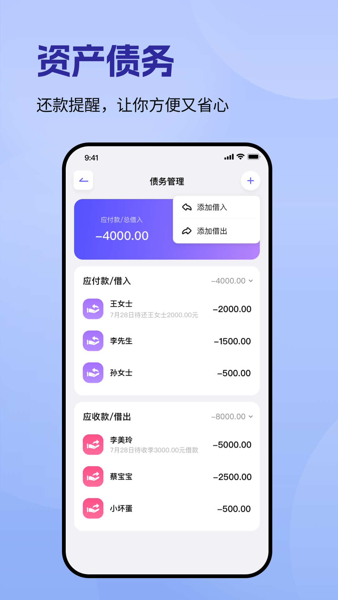 记账一本通截图