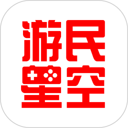 游民星空电脑版