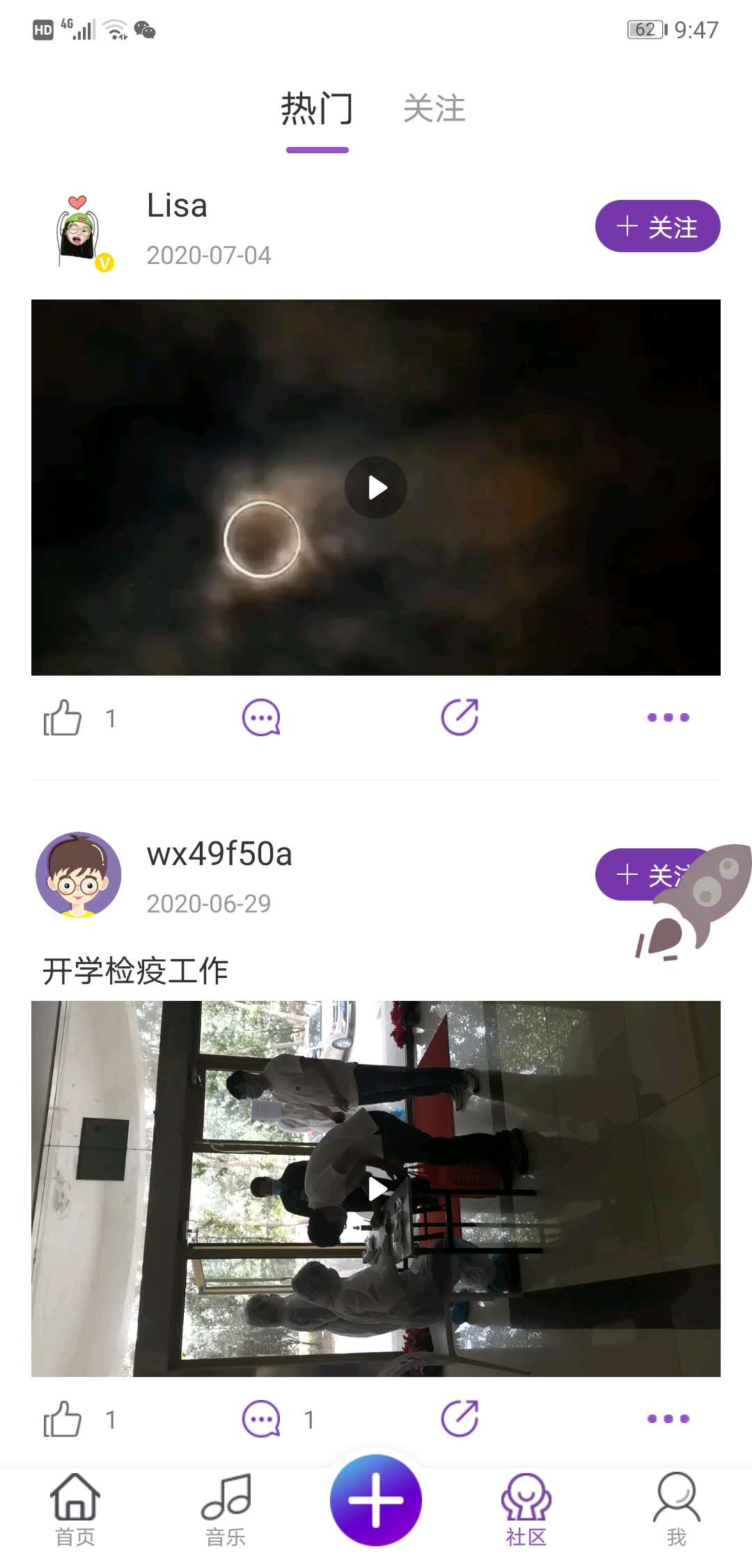 中联艺术舞蹈课程软件截图