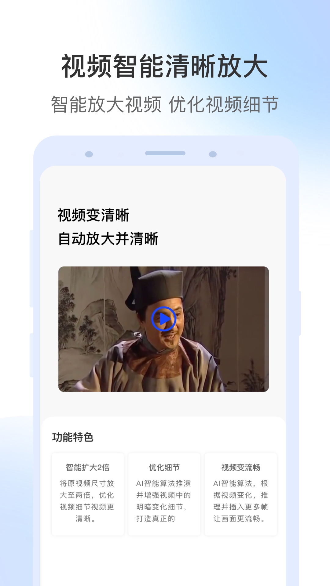 视频修复截图