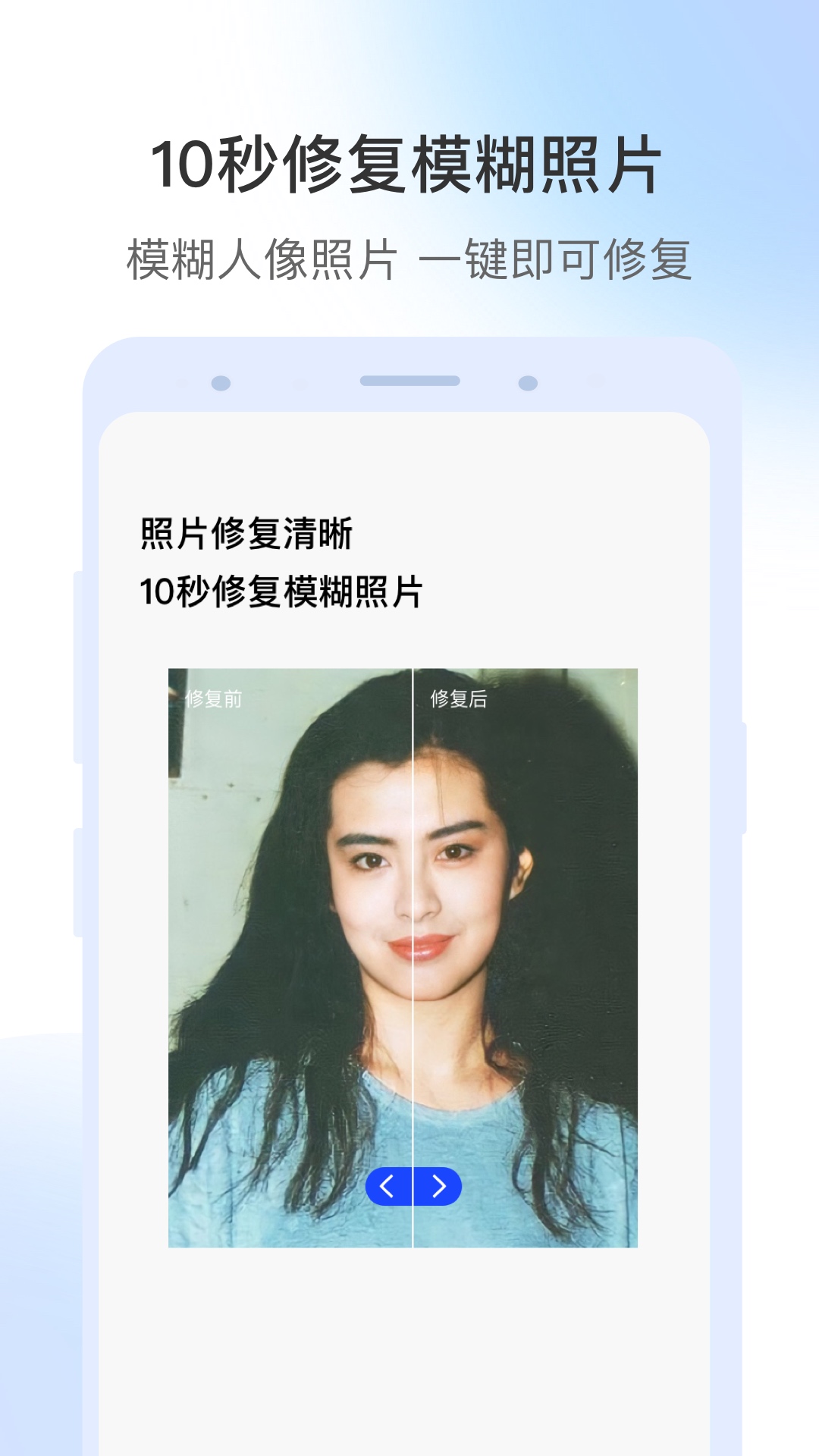 视频修复截图
