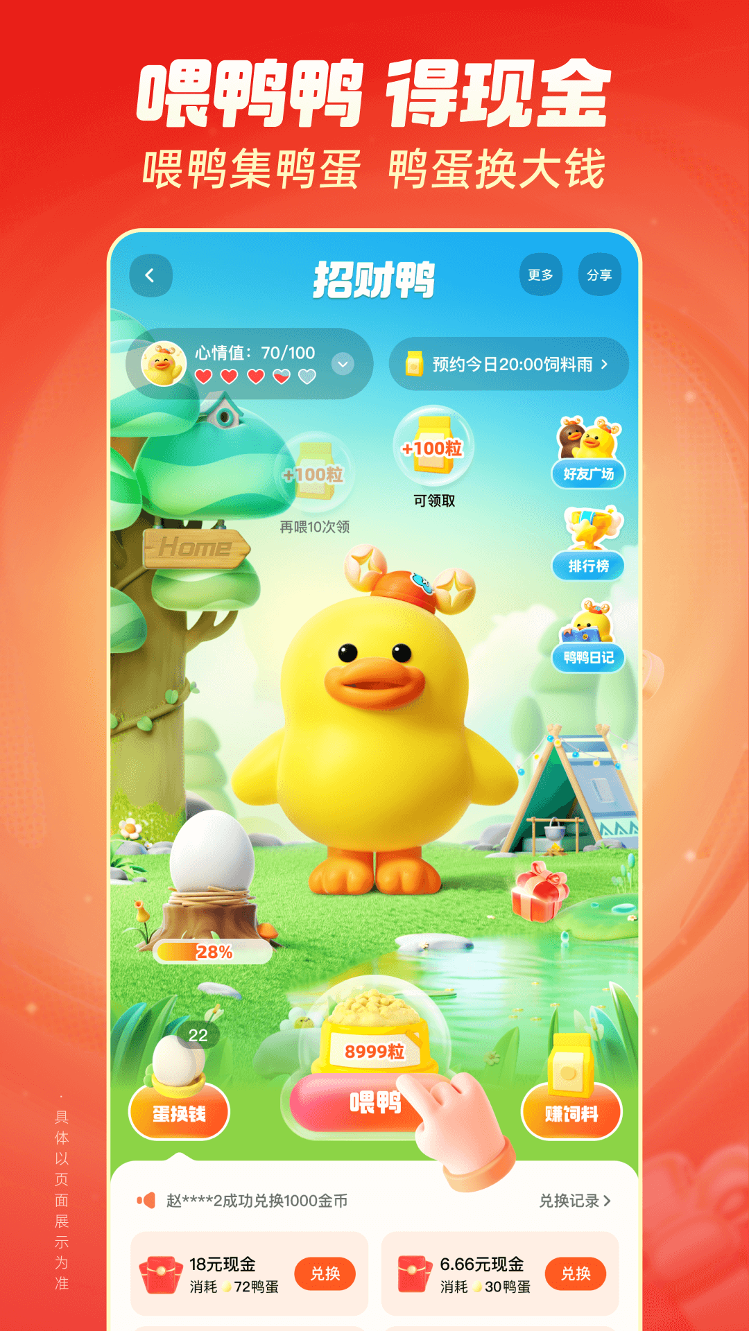 快手極速版截圖