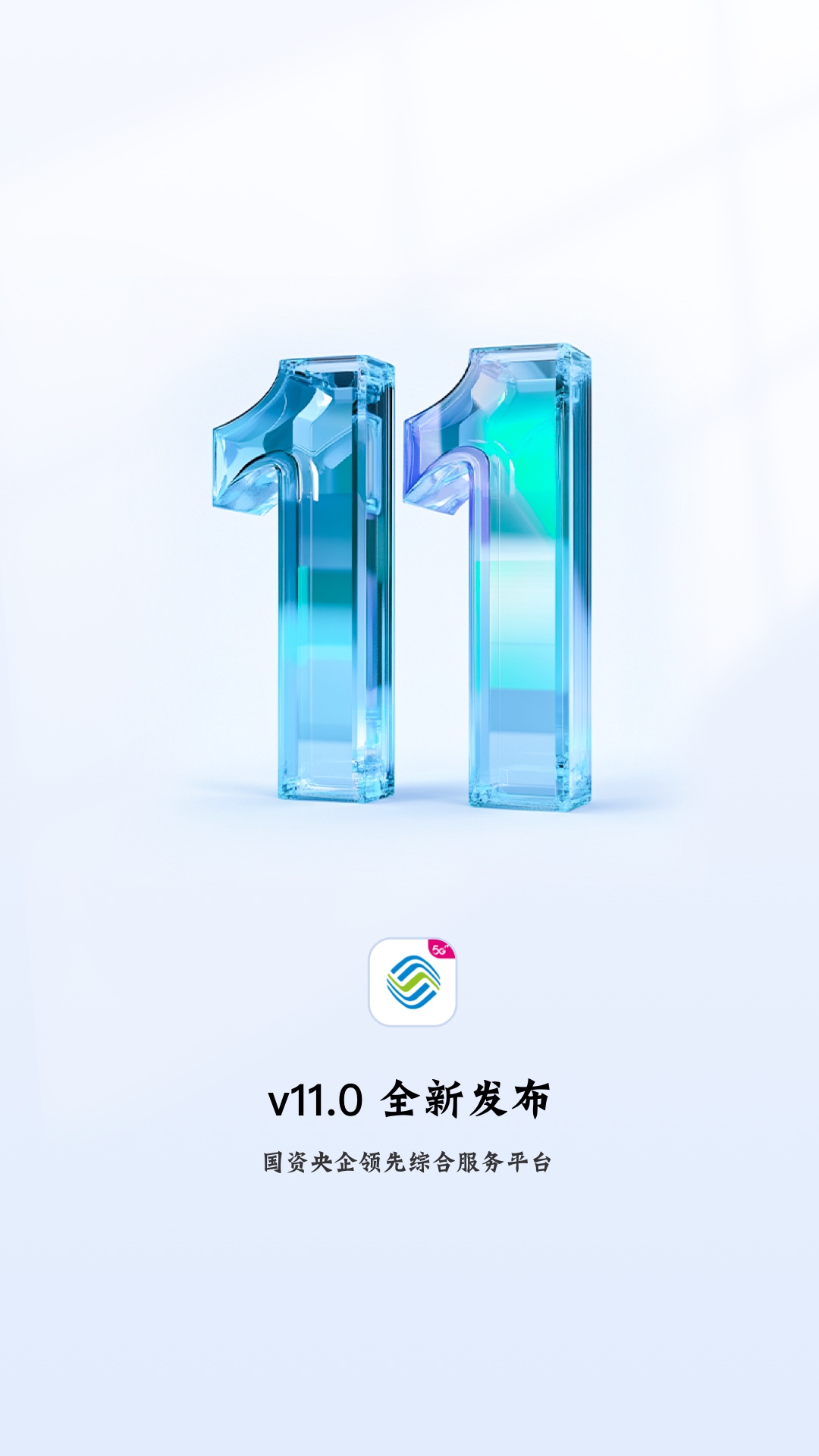江西移动手机营业厅截图