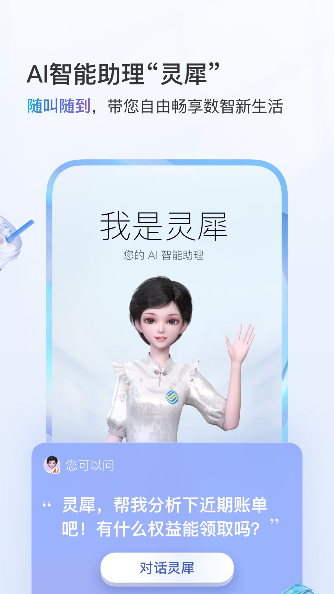 江西移动手机营业厅截图