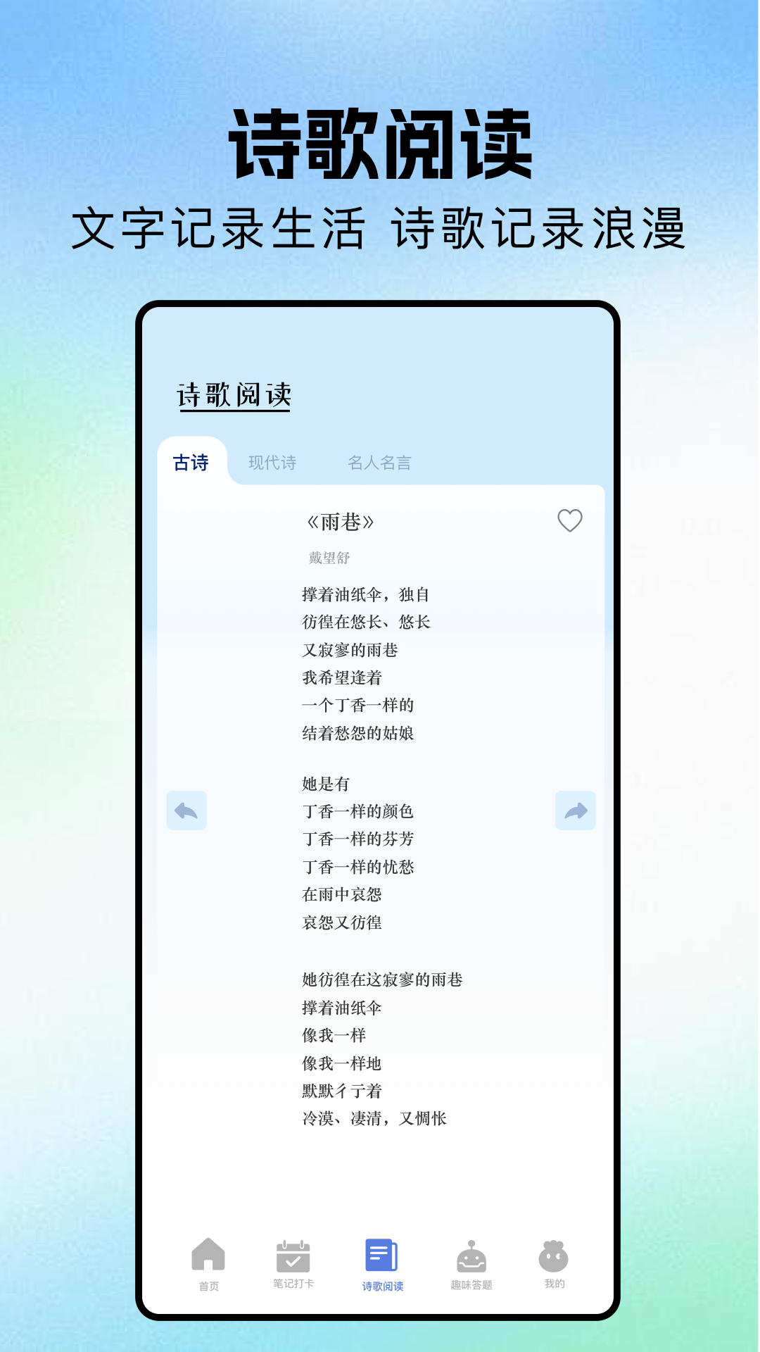 繁花小说截图