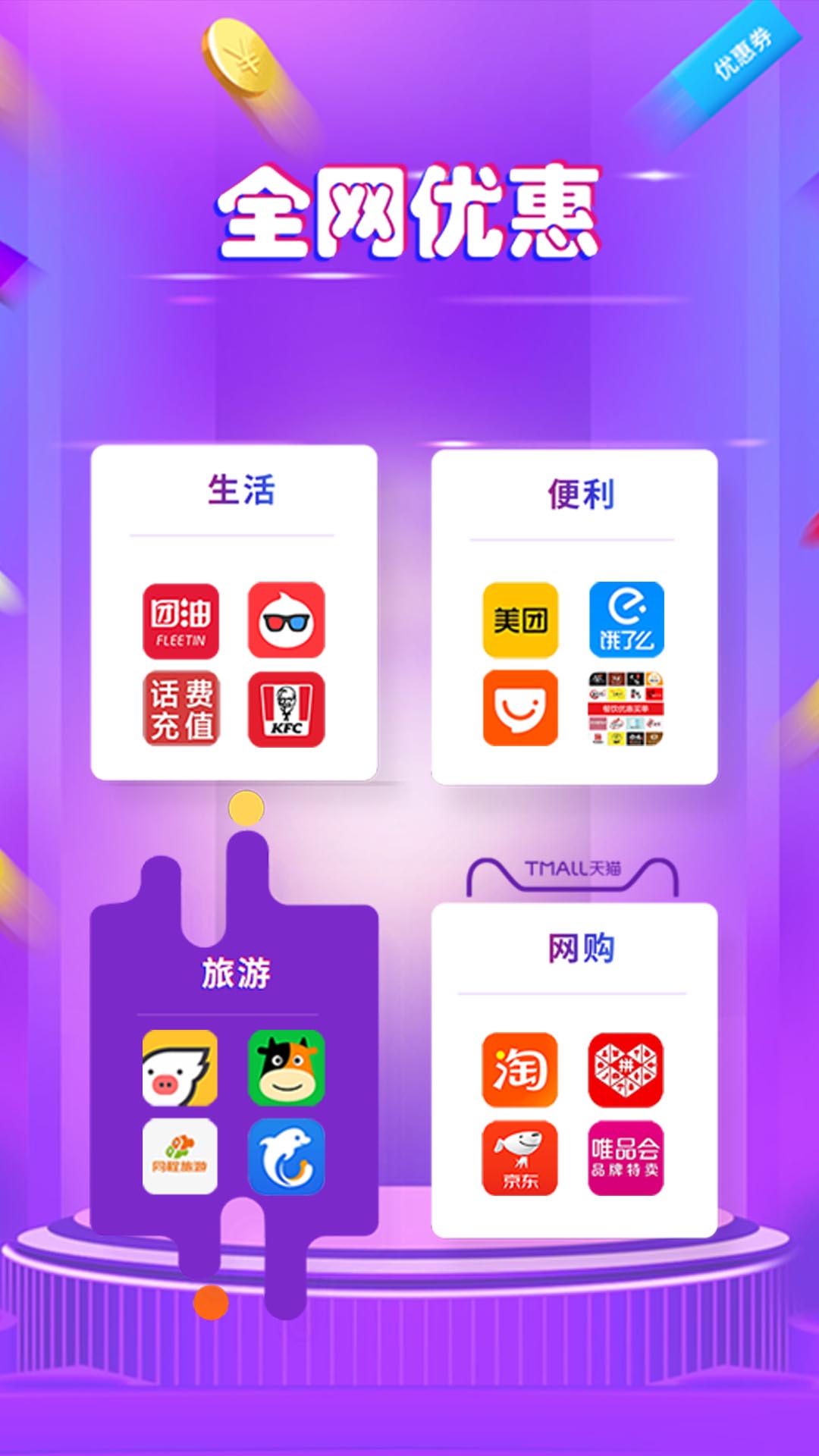 捡漏截图
