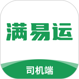 满易运司机电脑版