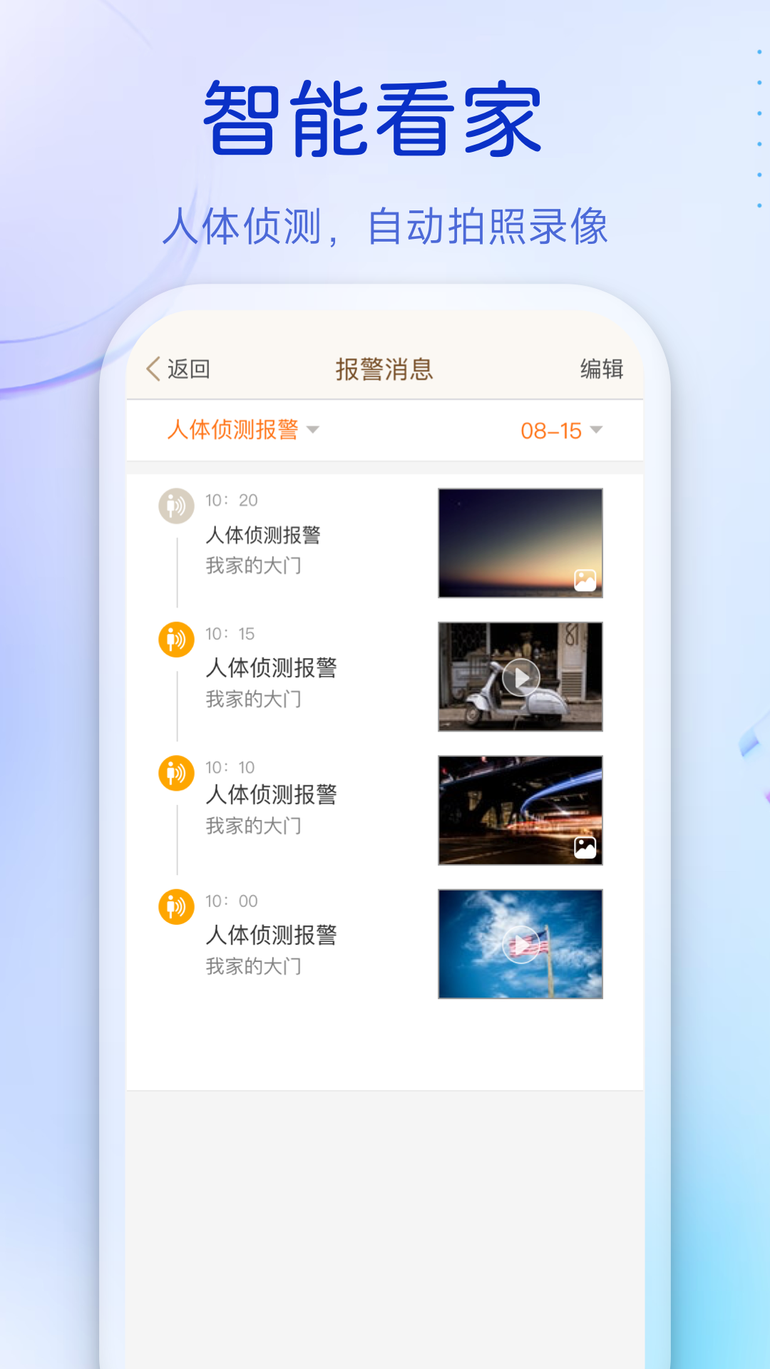 叮咚截图