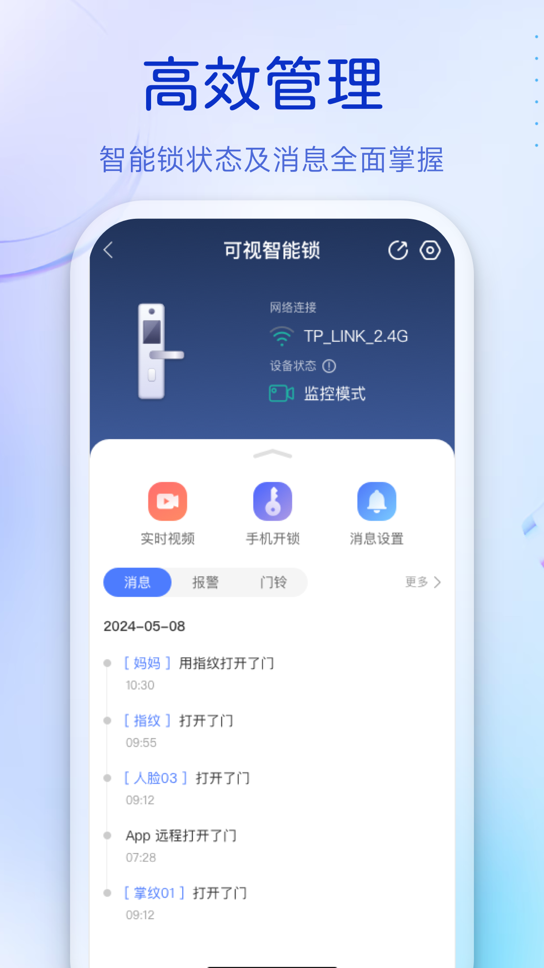 叮咚截图