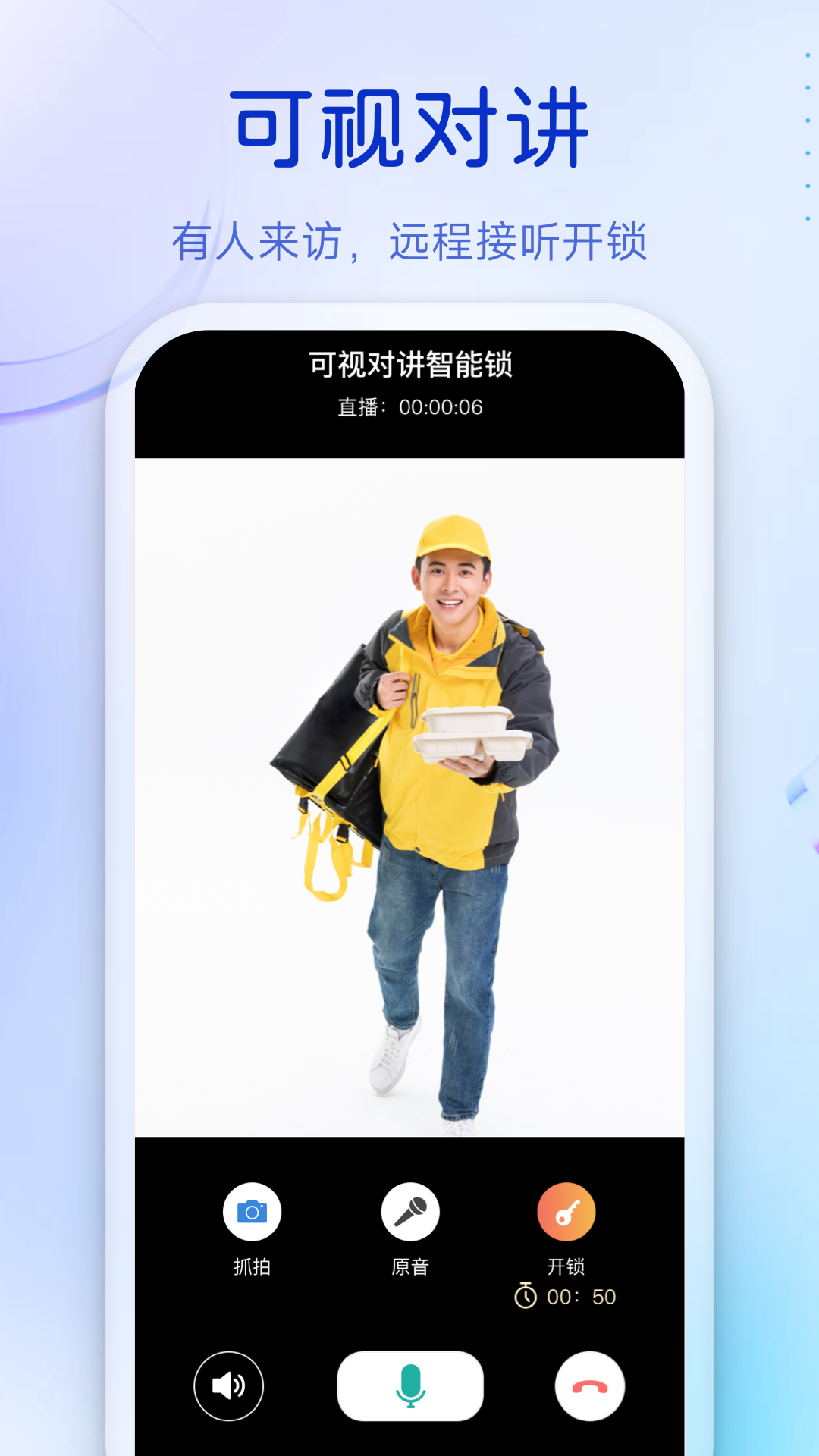 叮咚截图