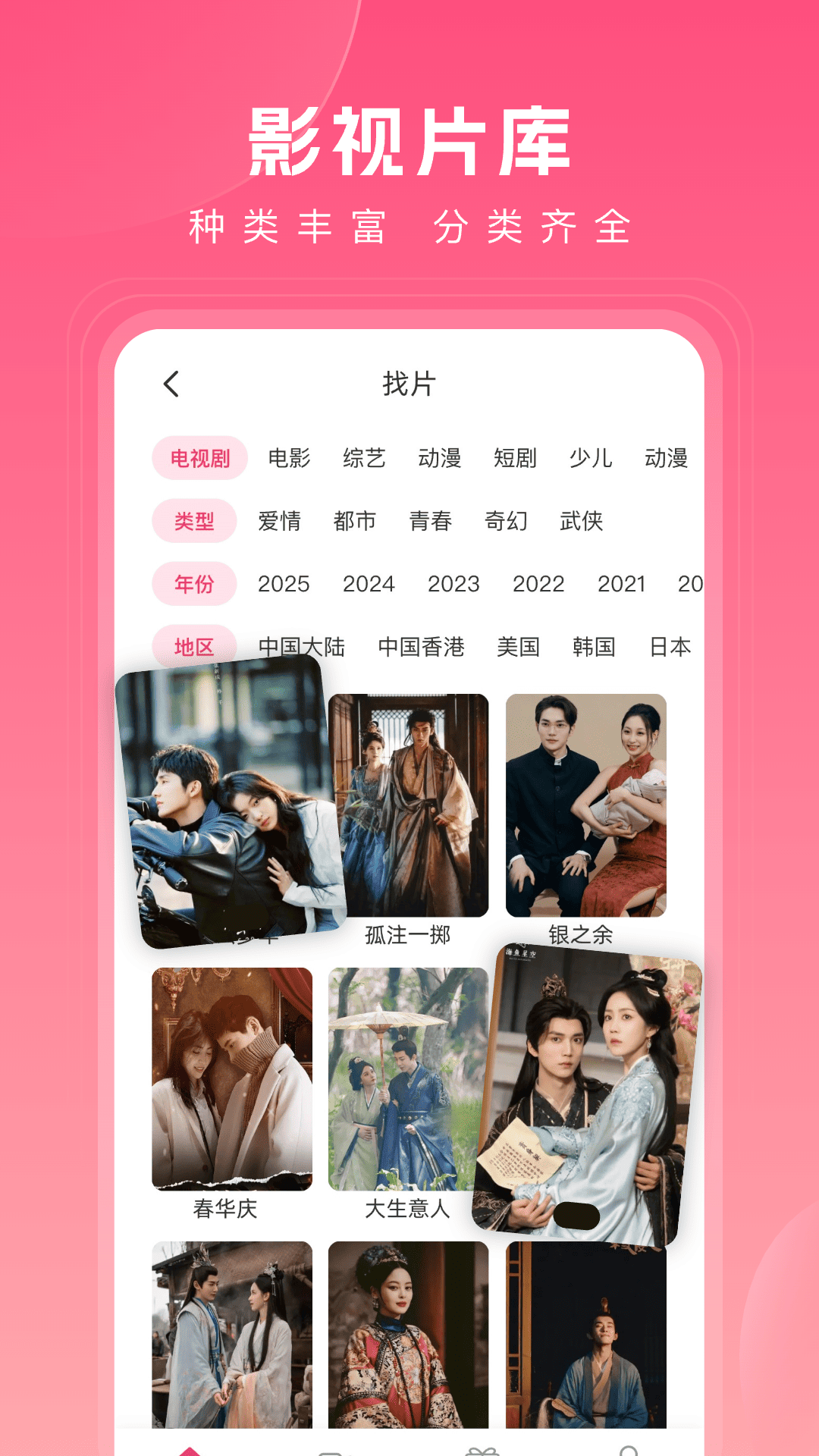 热搜浏览器截图