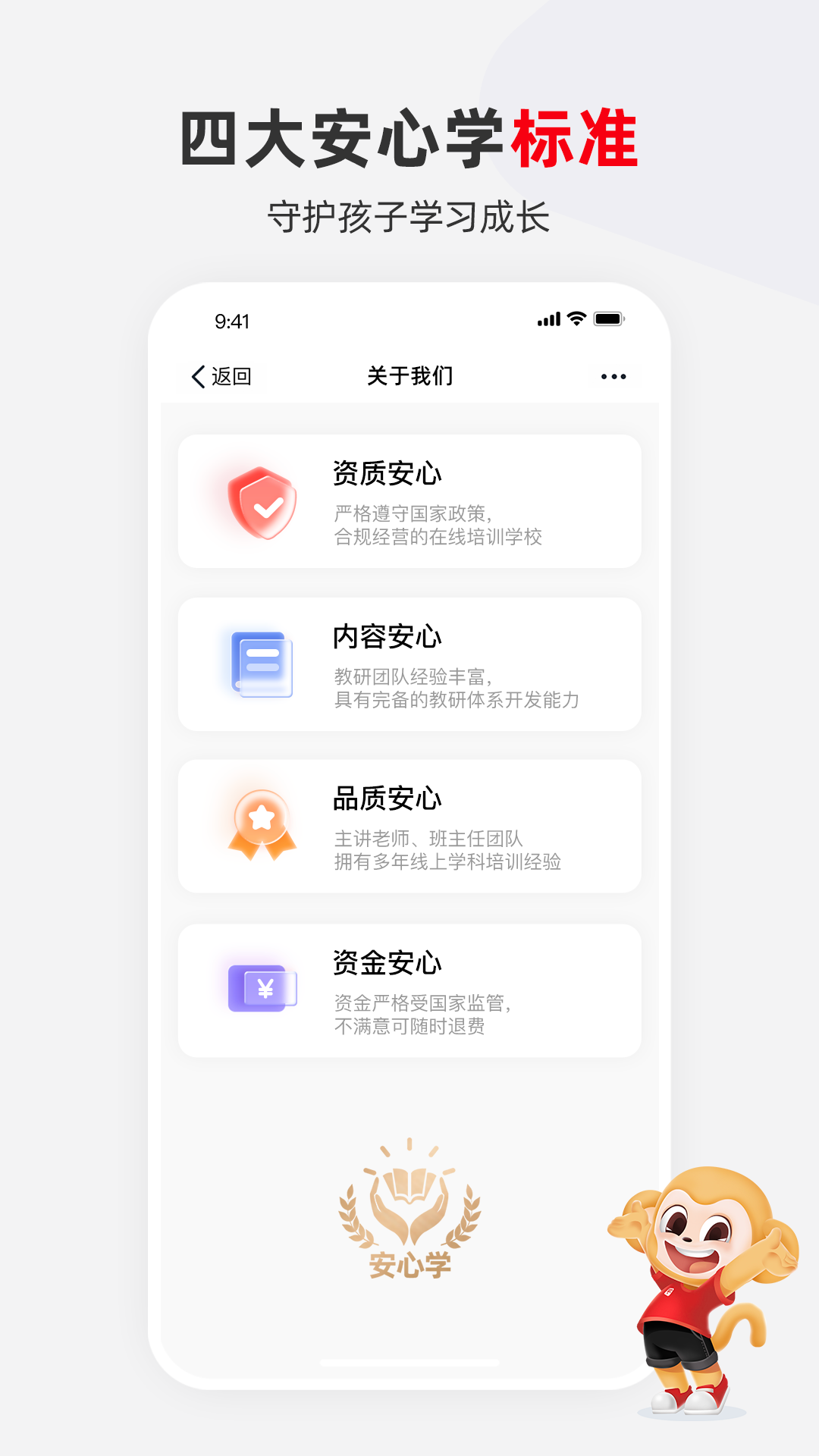 希望學(xué)app截圖