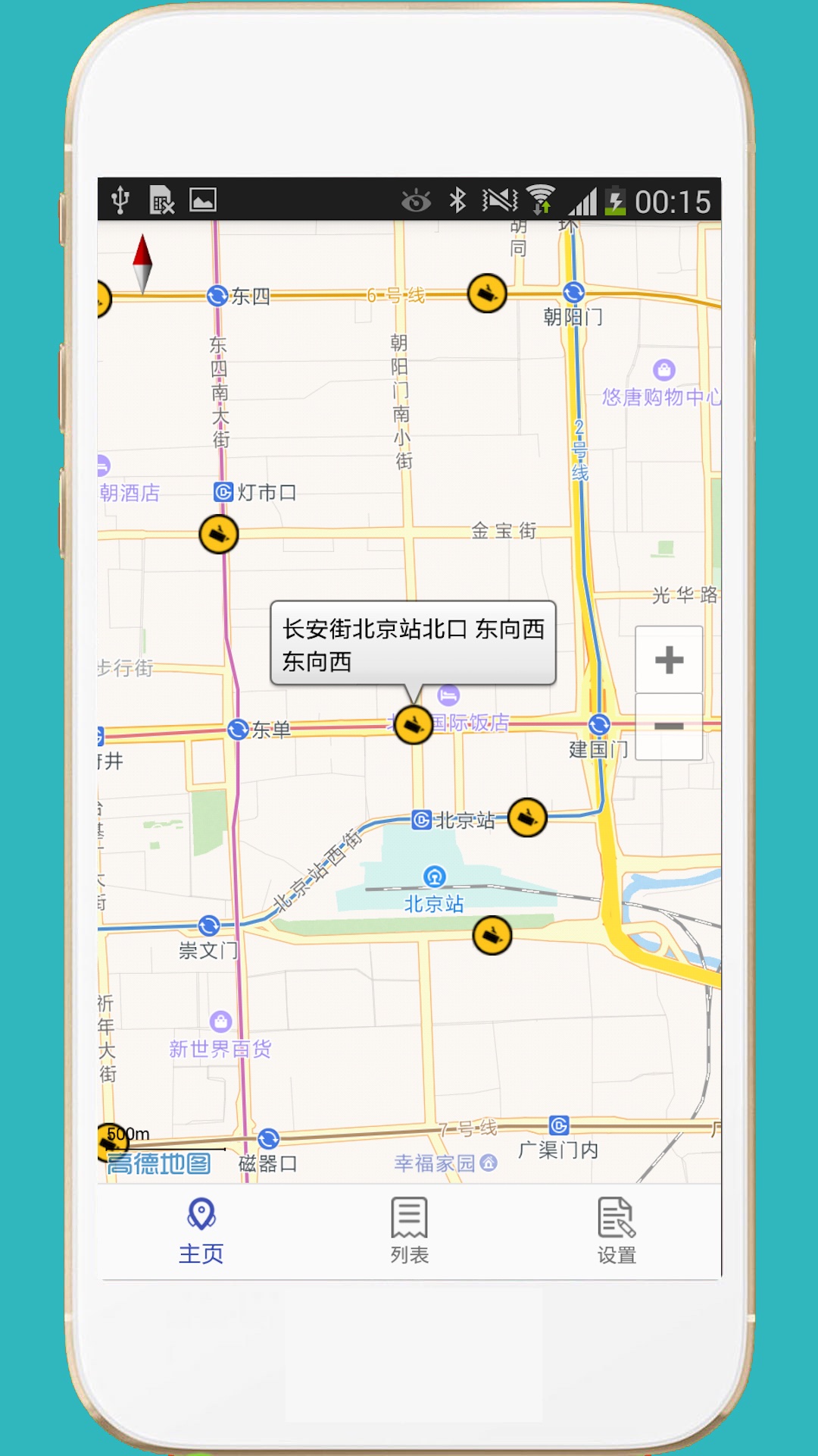 进京证截图