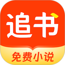 追书阅读免费版