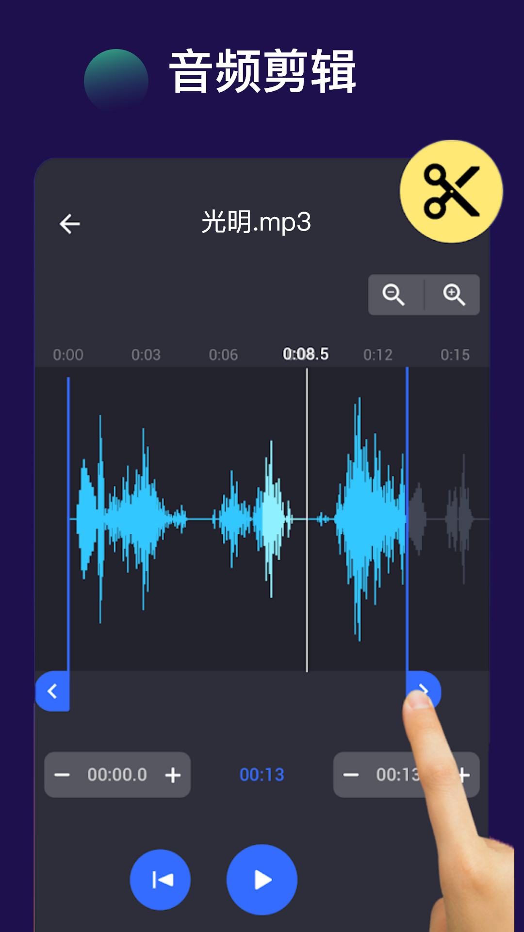 全能视频音频转换器截图