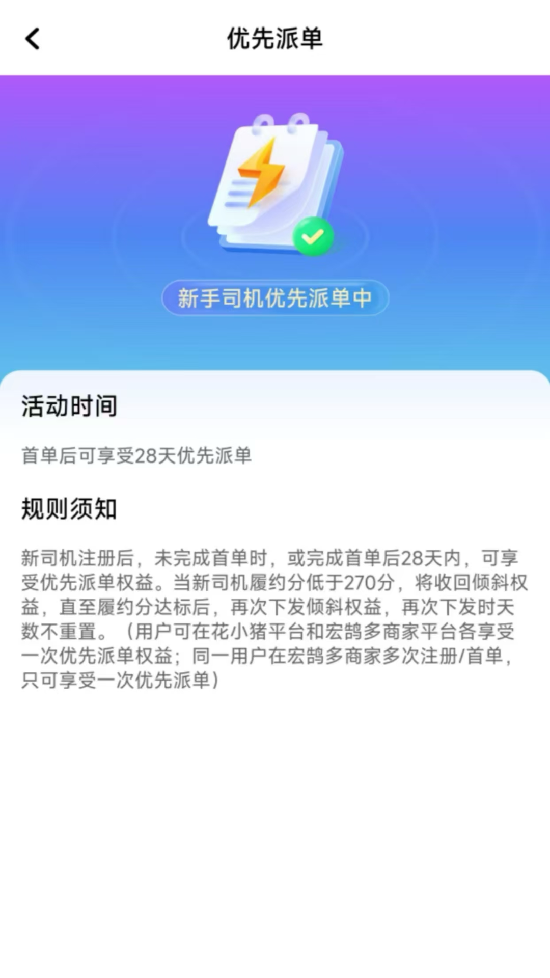 悦道用车截图