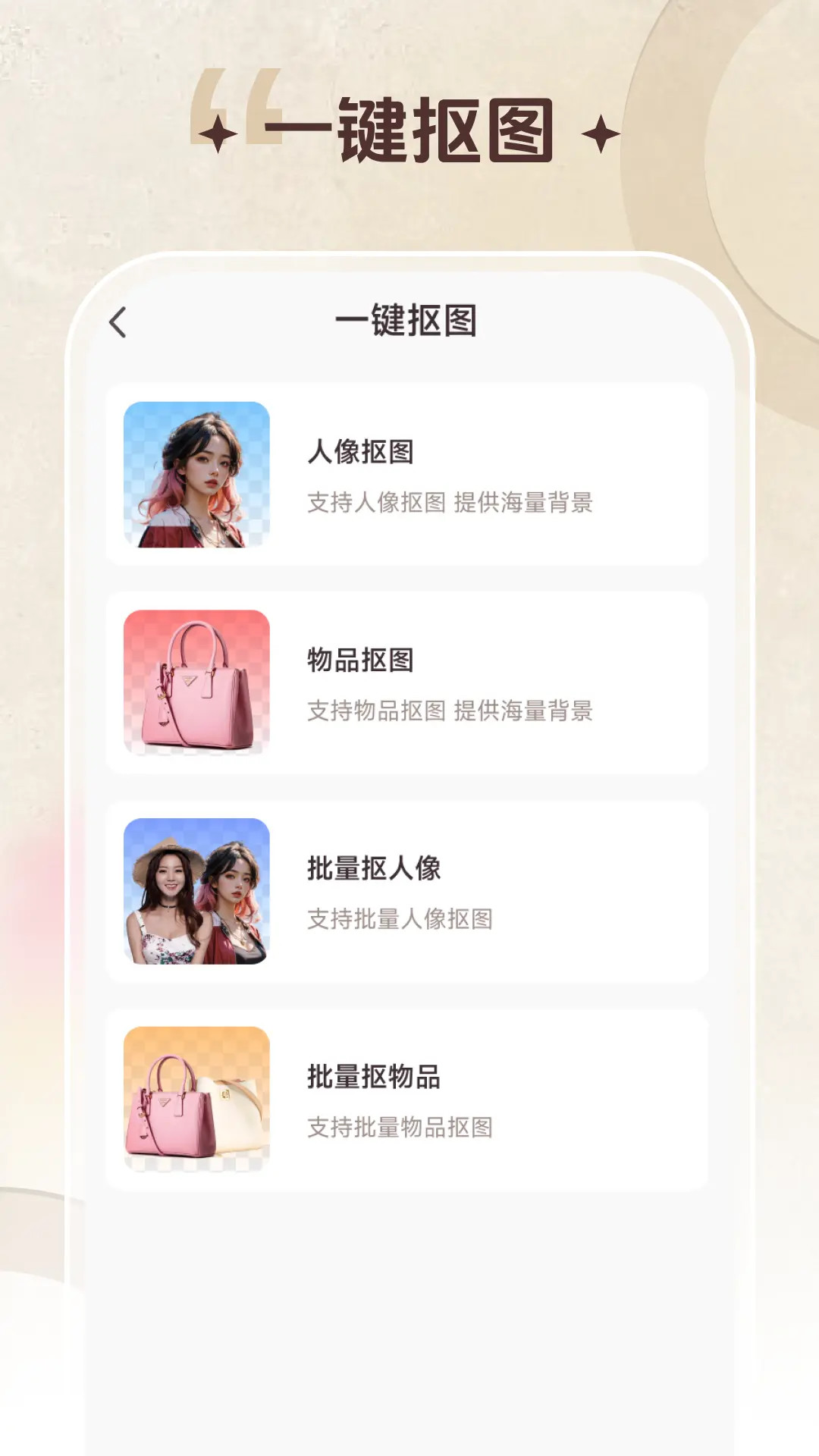 智能修复老照片截图