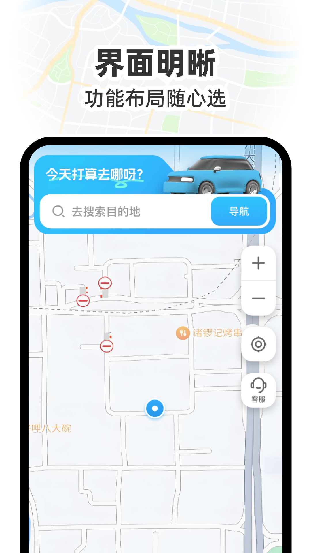 GS卫星实况导航截图