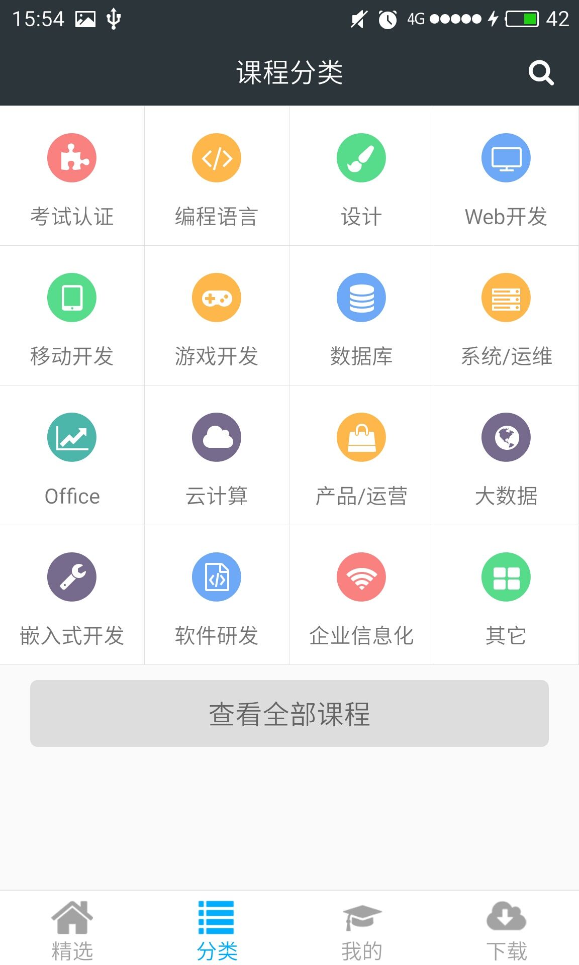 课课家教育截图