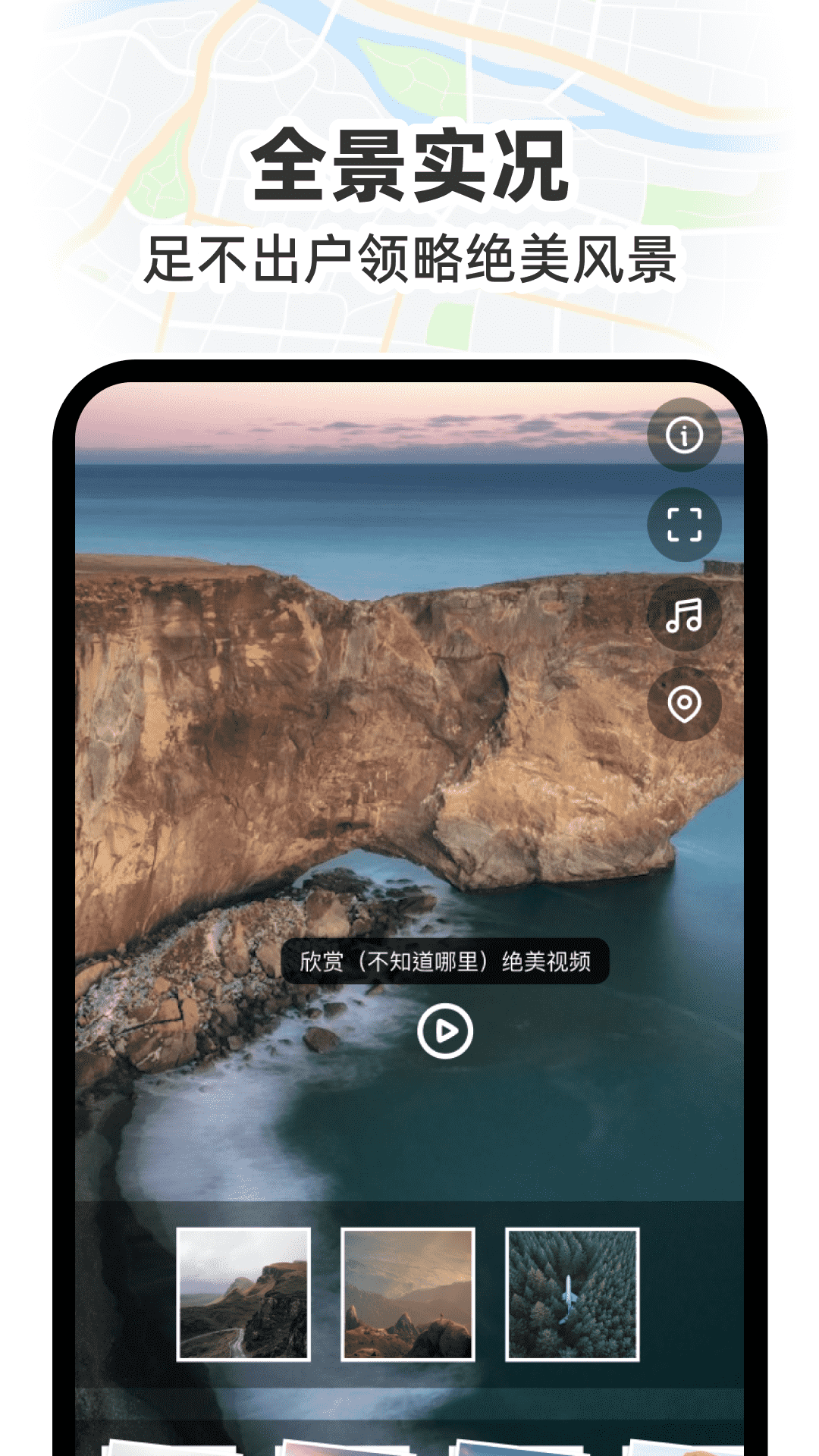 GS卫星实况导航截图