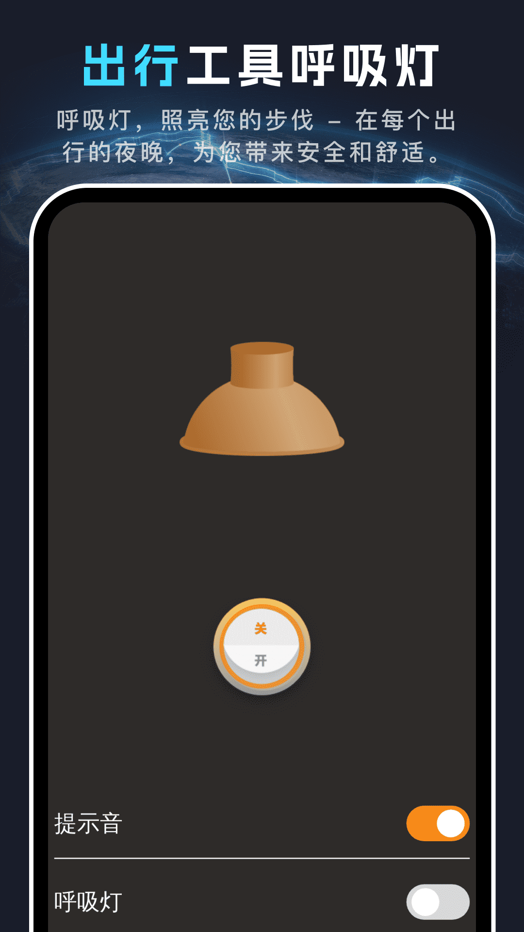 全景天眼地图截图