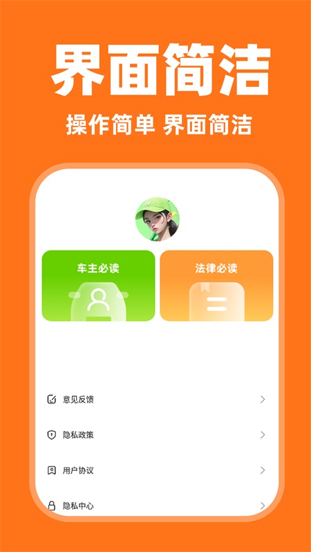 嗒嗒顺风车截图