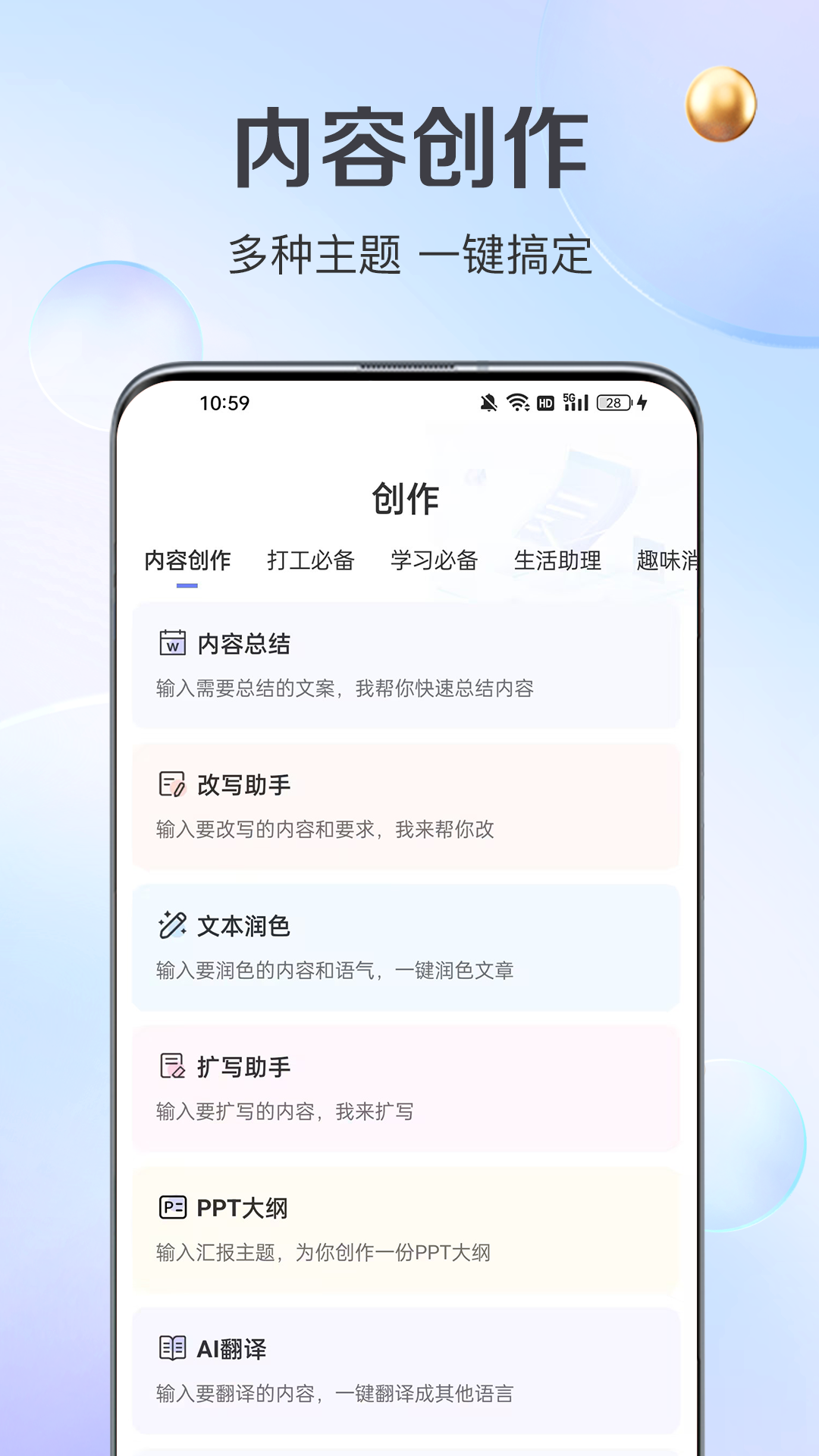 伪原创截图