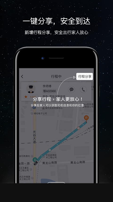 斑马快跑截图