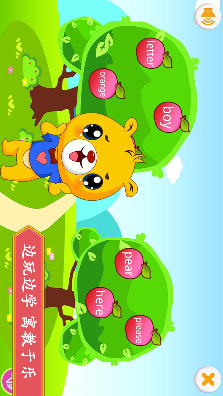 小学PEP英语同步截图