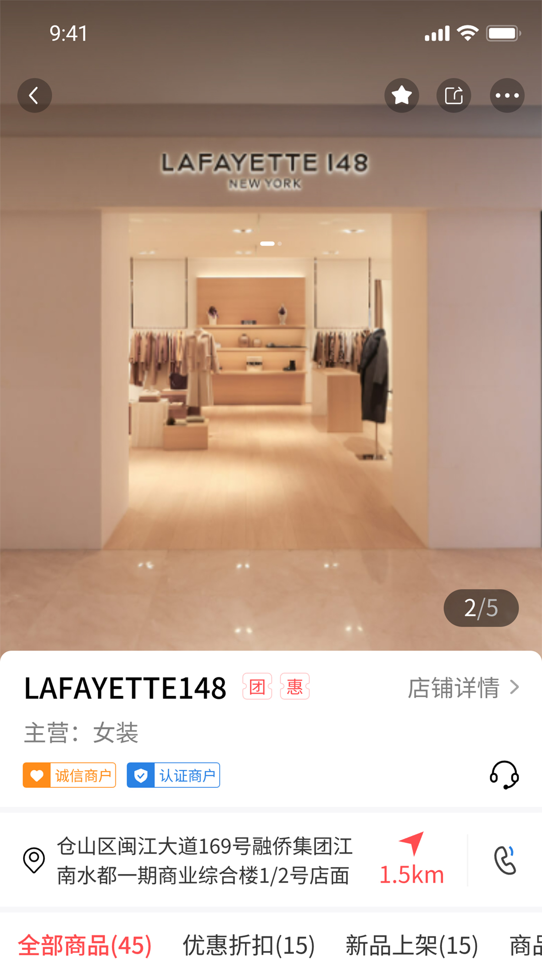 店够截图