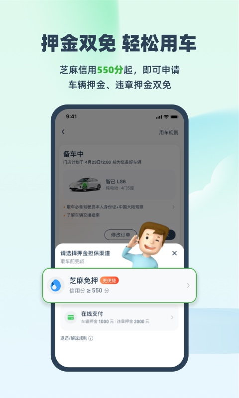 EVCARD截圖
