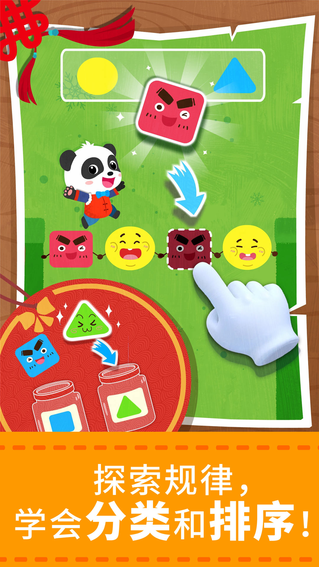 宝宝数字世界截图