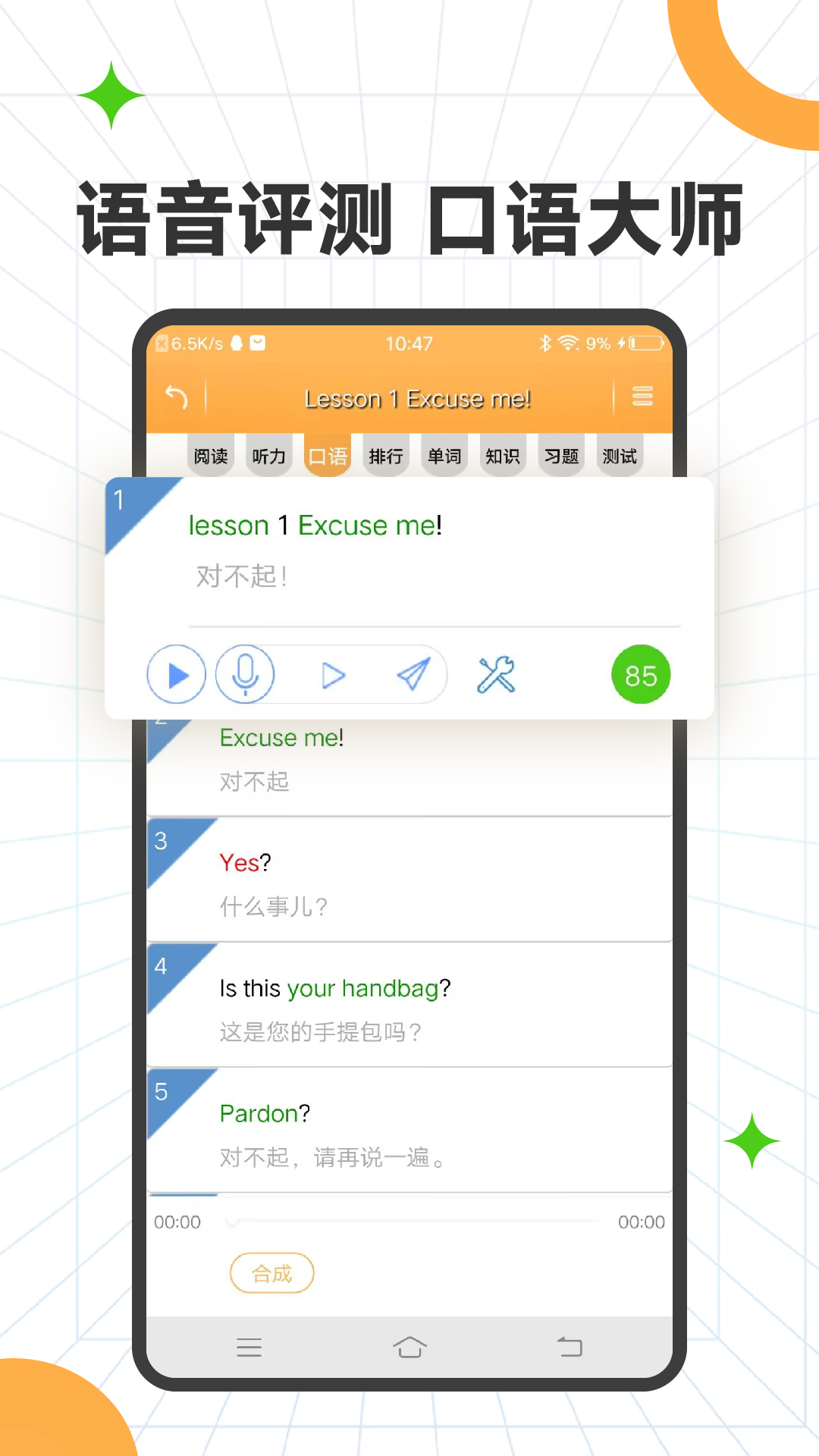新概念英语全四册截图