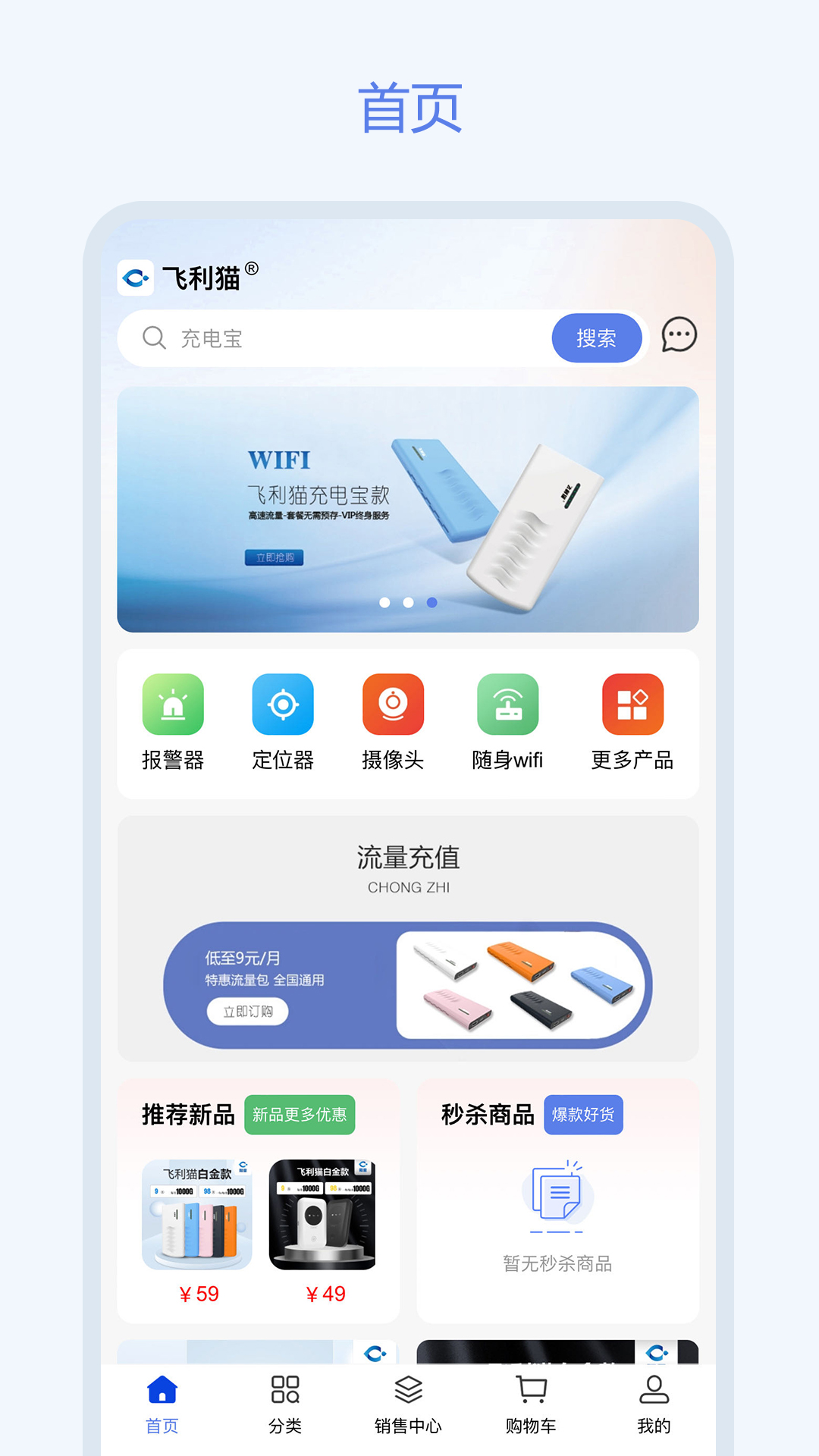 飞利猫截图