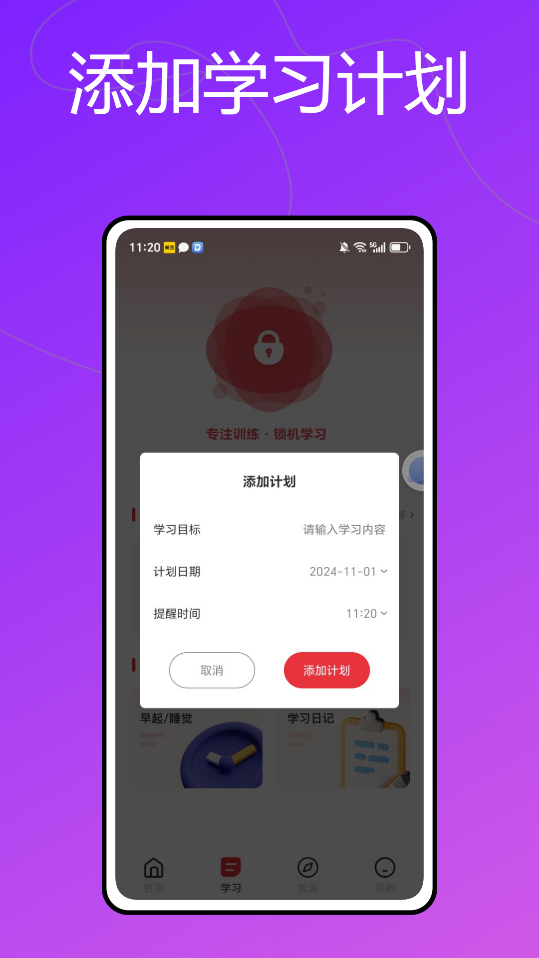 龙猫校园截图