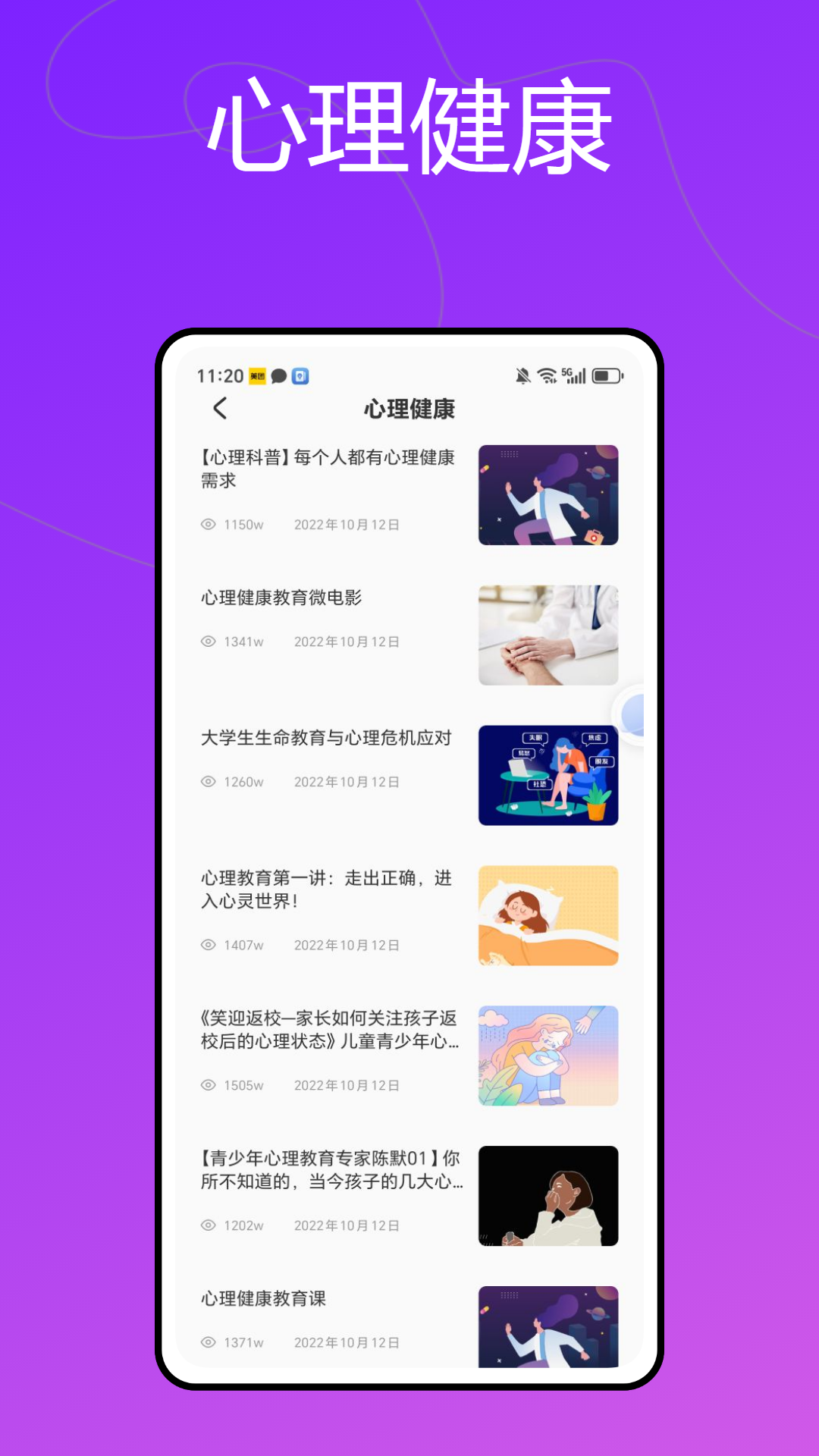 龙猫校园截图