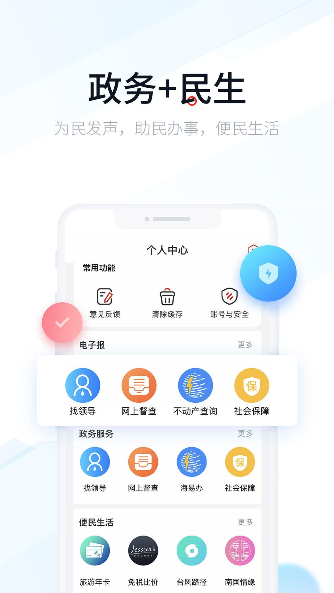新海南截图
