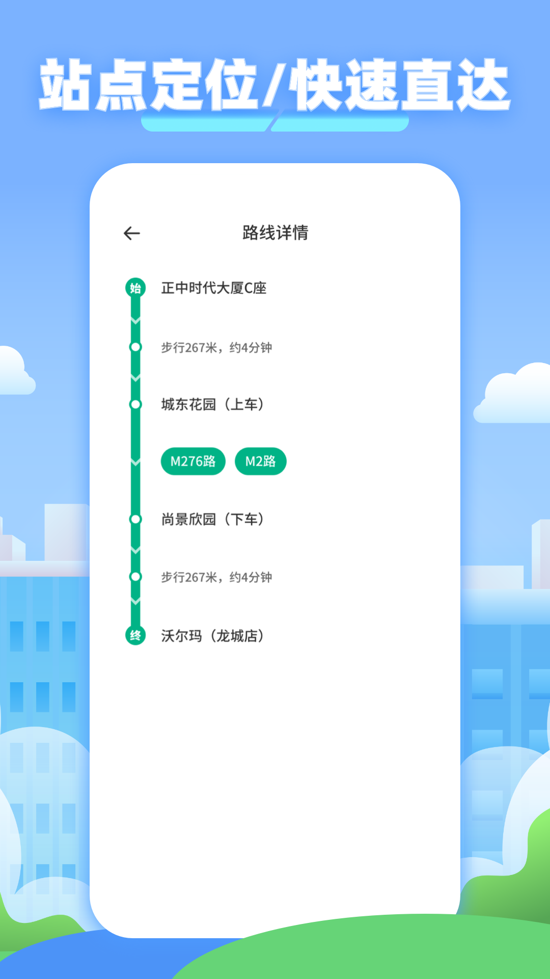 车到哪里了截图
