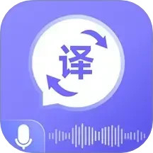语音翻译通电脑版