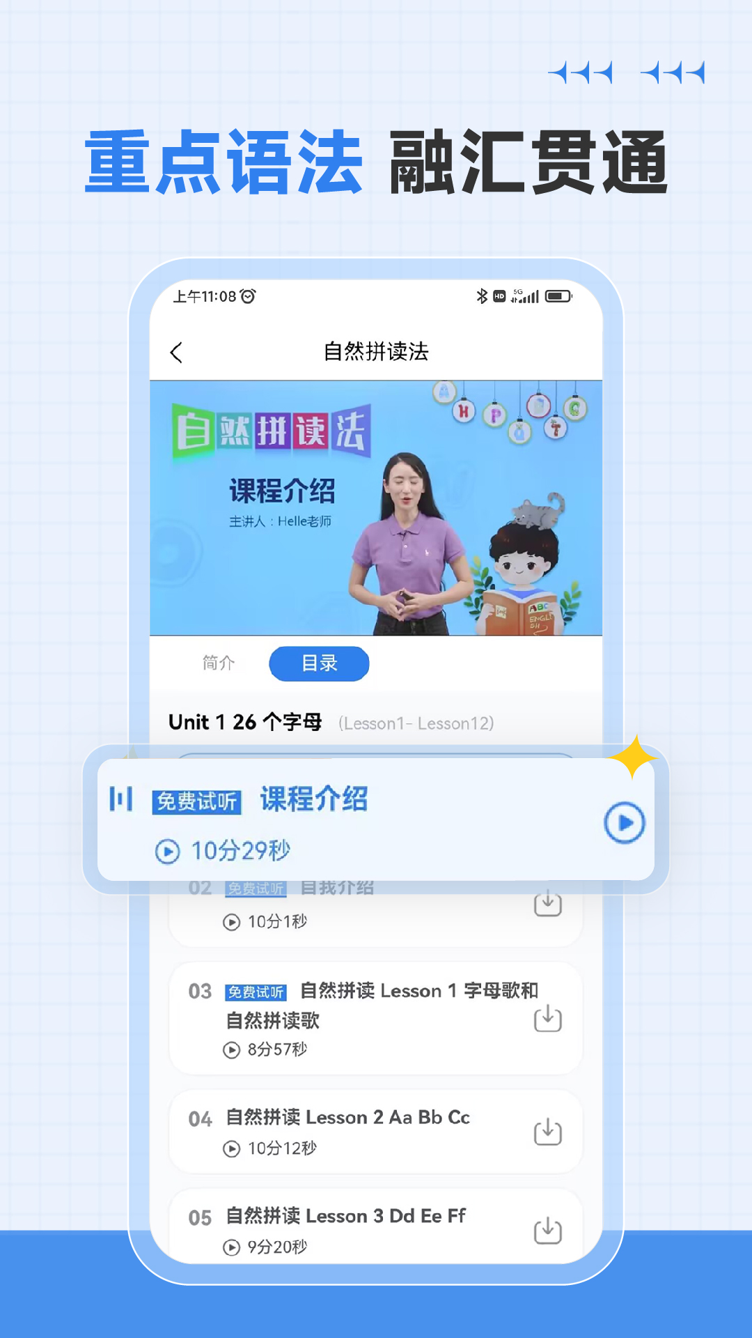 新概念英语微课截图