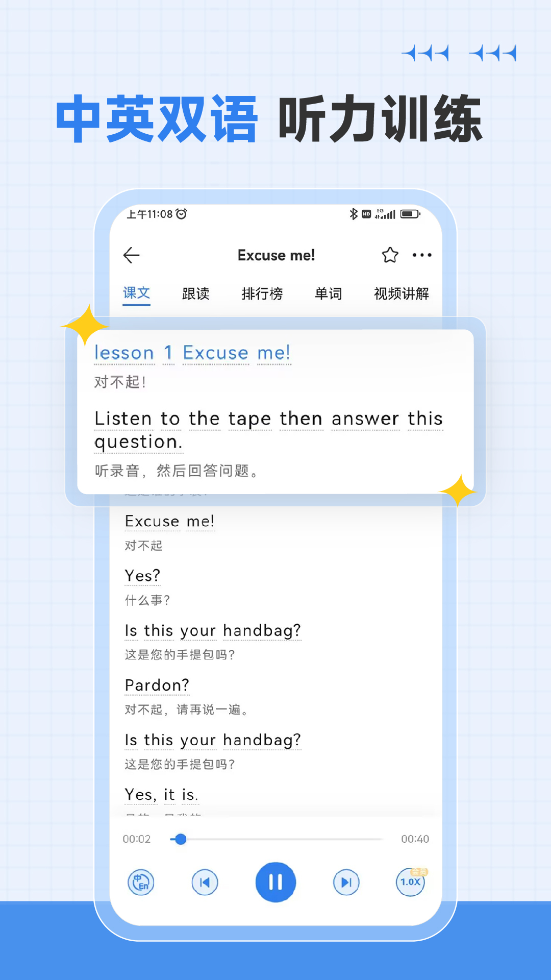 新概念英语微课截图