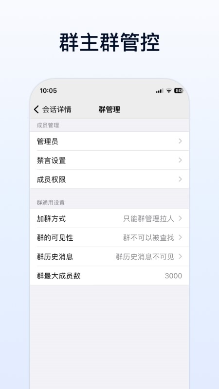 企業(yè)傳書截圖